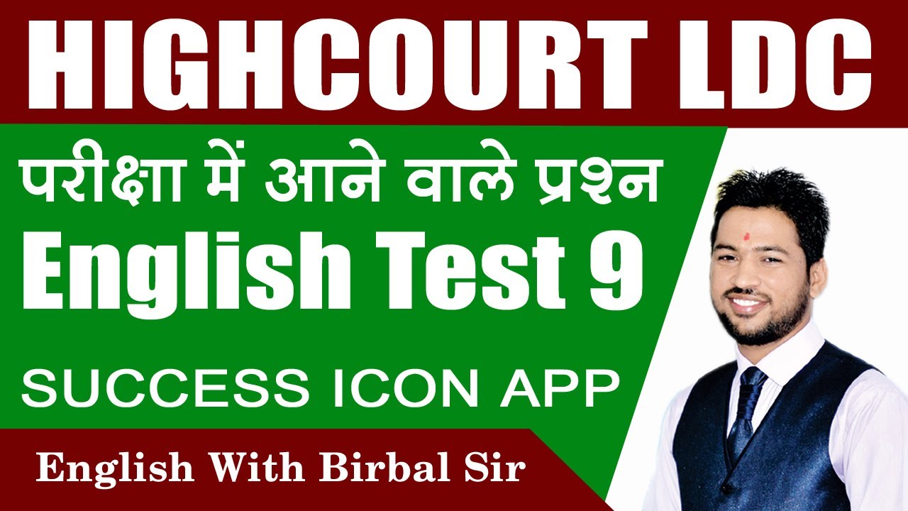 high court ldc test series 09 detail solution