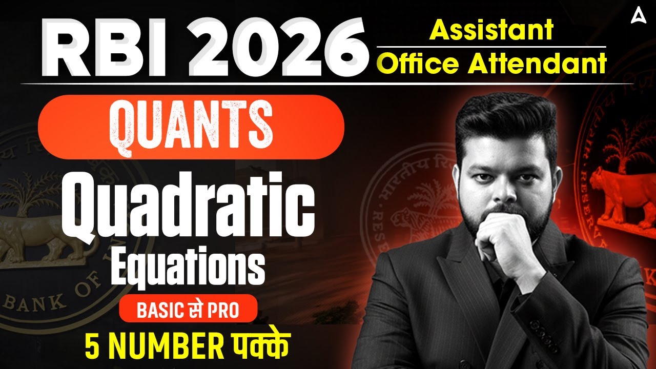 RBI Assistant & Office Attendant 2026 Quants | Quadratic Equations | By Siddharth Srivastava