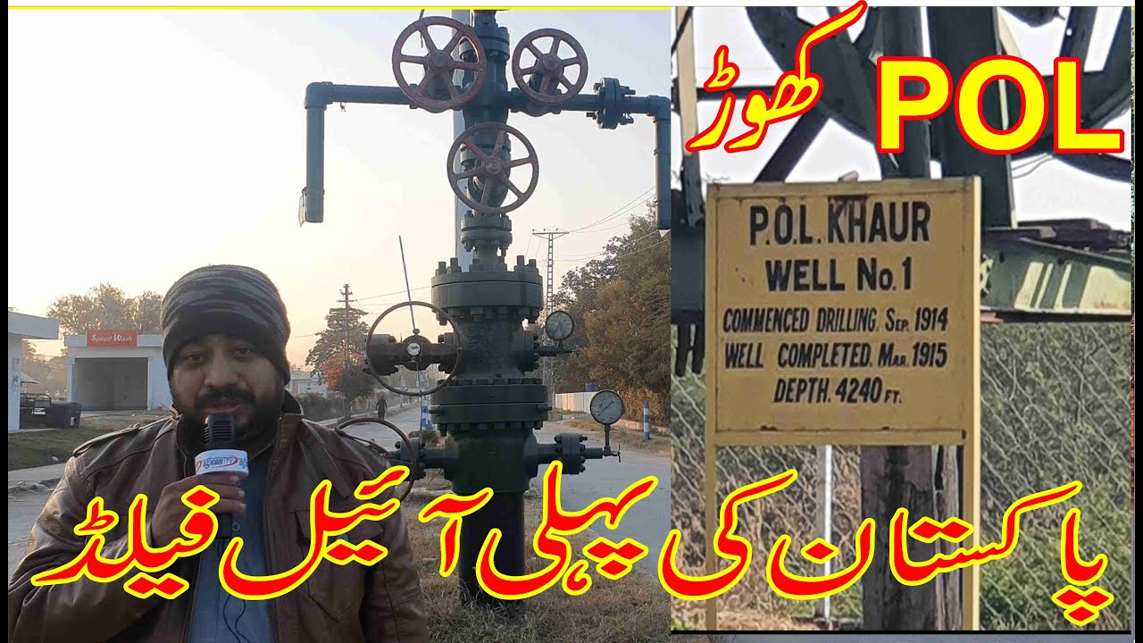 Khaur Pakistan first oil field ||  khaur (POL) Documentary #POL_khour #khor #Attock_OIL #khaur_city