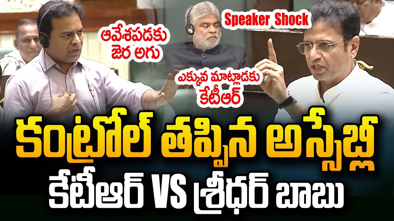 KTR vs Sridhar Babu | High Voltage War In Assembly | BRS Vs Congress | JMedia News