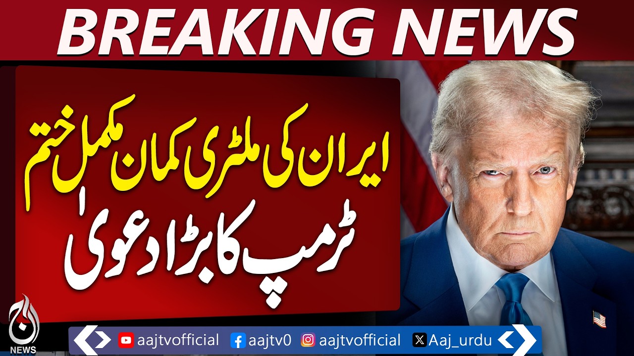 US President Trump Discusses Iran Strikes, Ongoing Conflict, and Call for Dialogue - Aaj News