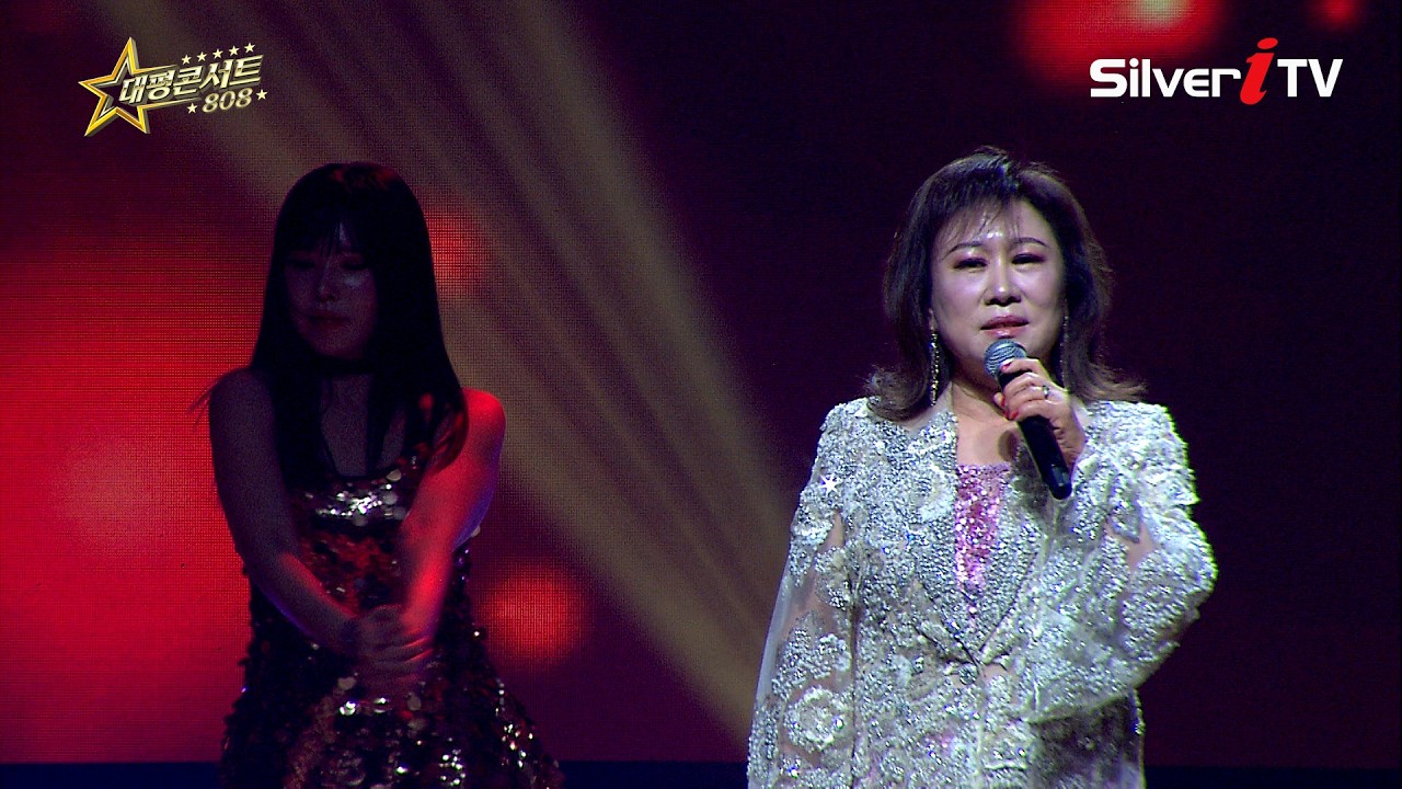 이미녀  -  작은술잔  [대평콘서트808 /실버아이]