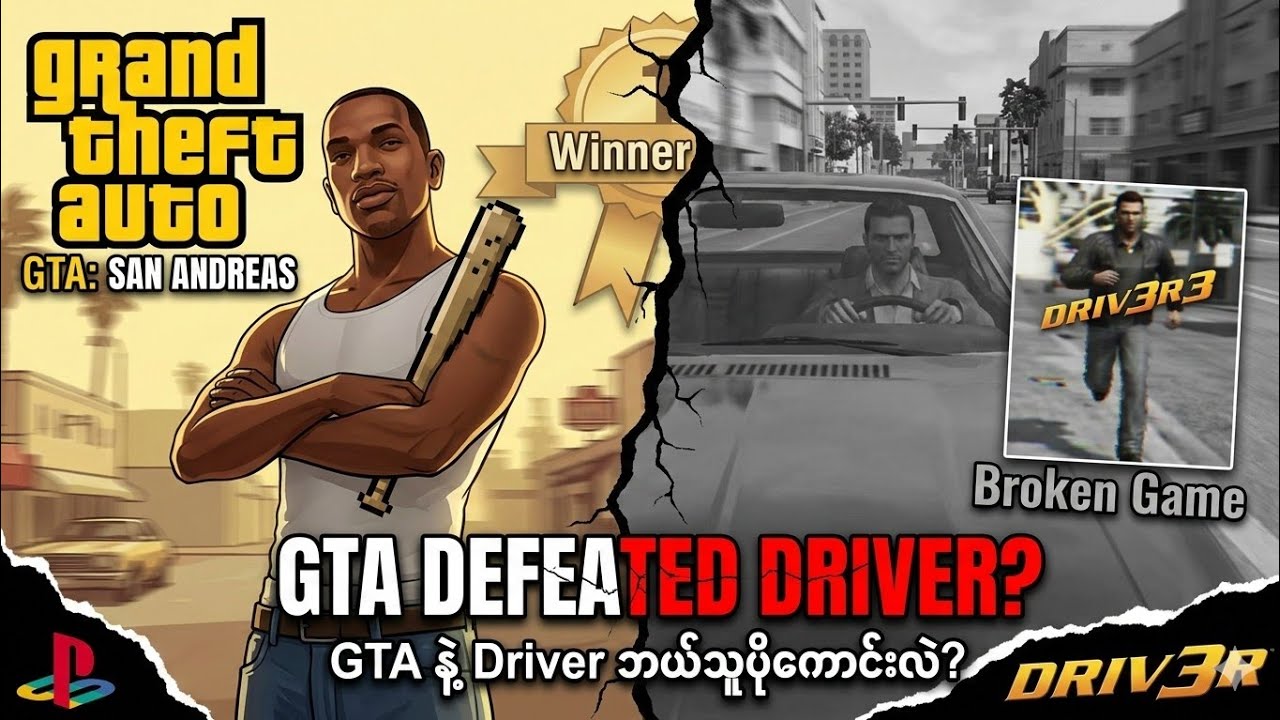 GTA ဂိမ်း ပြိုင်ဘက်ကင်းဖြစ်လာခဲ့ပုံ (Repost) | GTA Vs Driver