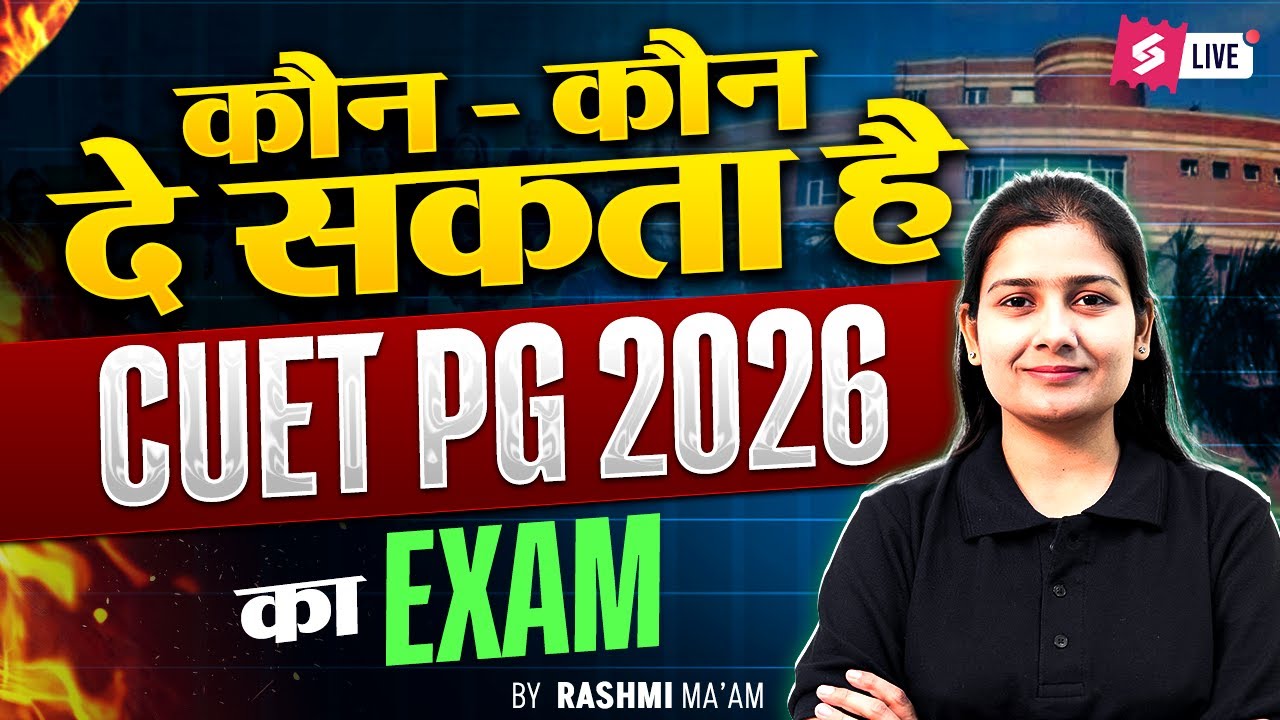 Why CUET PG 2026 is Important ? Benefits of CUET PG Exam