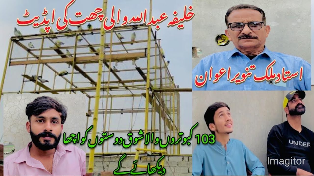 Ustad Malik Tanveer Awan Chaat Khalifa Abdullah wali ki update ❤️❤️