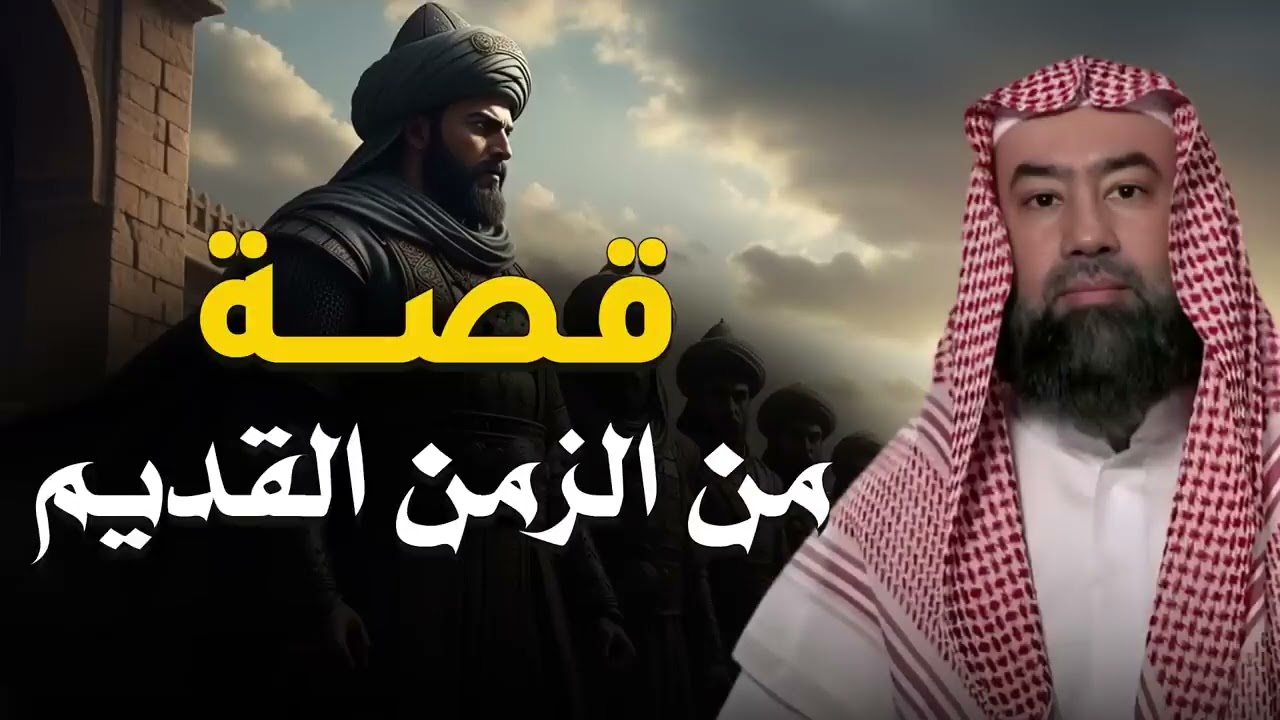 ساعة من الإسترخاء استمع إلى أروع القصص المشوقة والعجيبة ، أغمض عينيك واستمع 🎧   نبيل العوضي