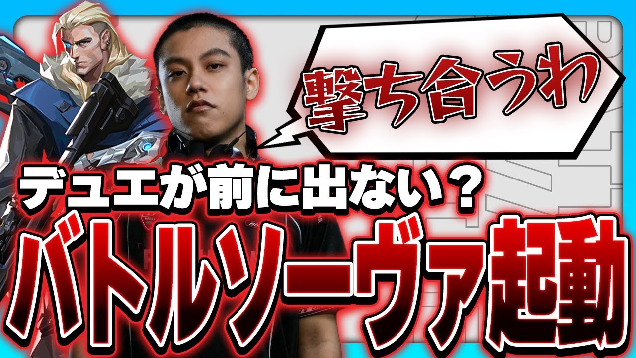 【困惑】ソーヴァで前線を張るXdll、精神崩壊RIA、アストラのJemkin&hellip;？【VALORANT/ヴァロラント】