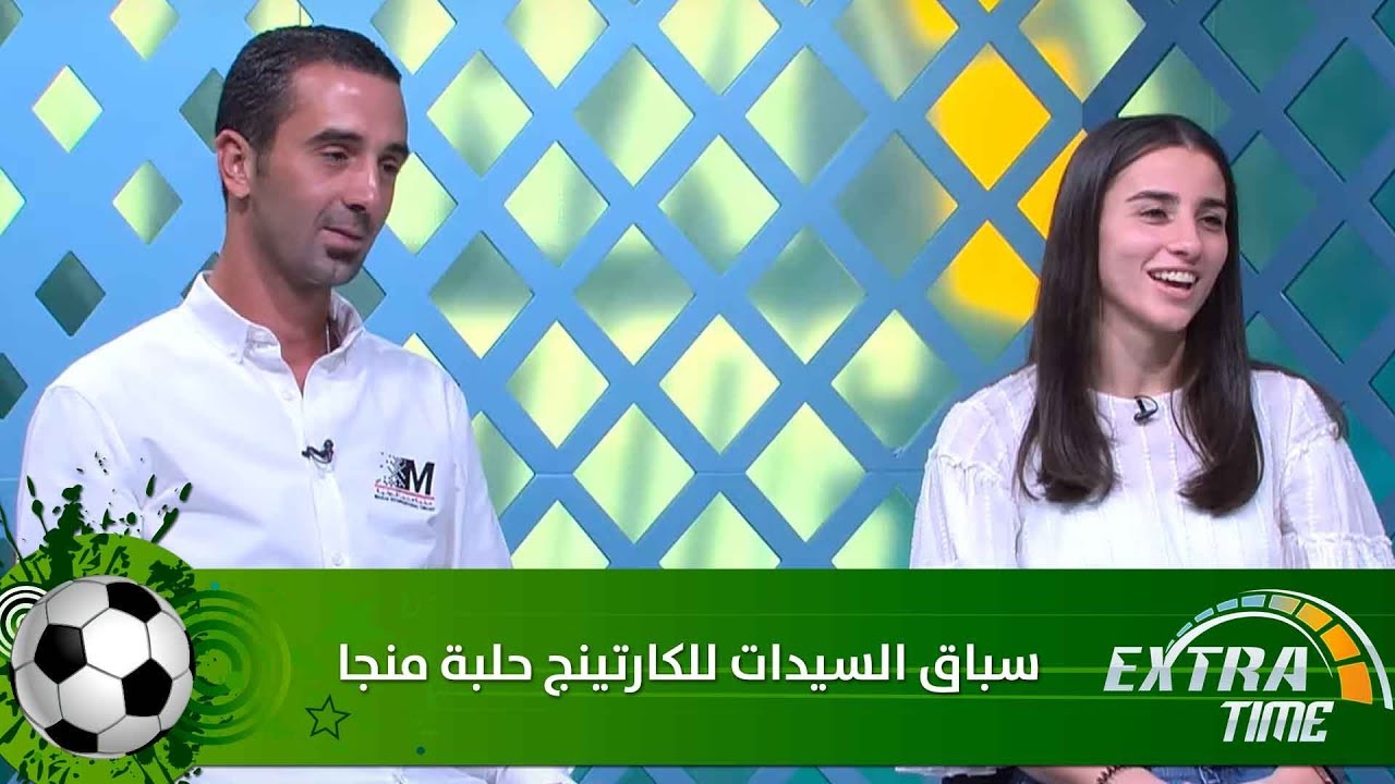 سباق السيدات للكارتينج حلبة منجا - Extra Time