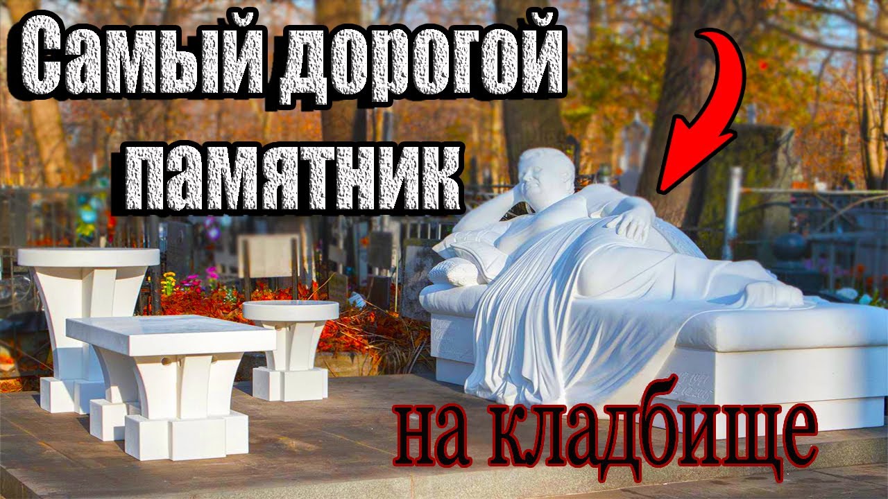 Ваганьковское кладбище. Часть 2
