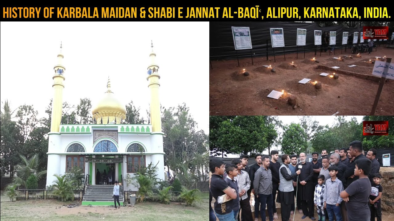 HISTORY OF KARBALA MAIDAN & SHABI E JANNAT AL-BAQīʿ, ALIPUR, KARNATAKA, INDIA | BY AHMED ABBAS SAHAB