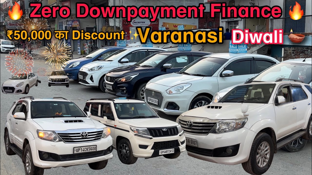 Kalyan Motors Varanasi 🔥 से गाड़िया लेजाओ 25 हज़ार में!| Best Cars | दिवाली पे भारी छूट 💥| #carbazar