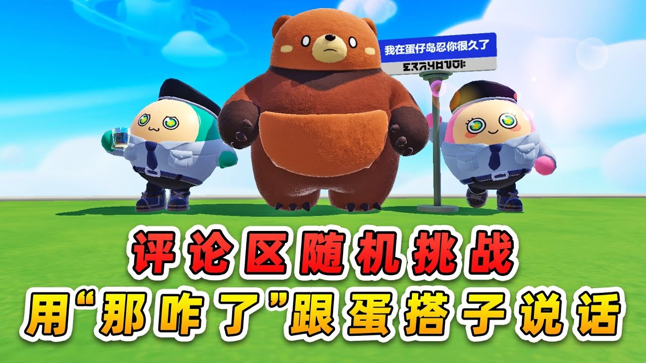 蛋仔派对：浪哥带秀儿探索惊魂夜隐藏密室，里面会有怪物吗？