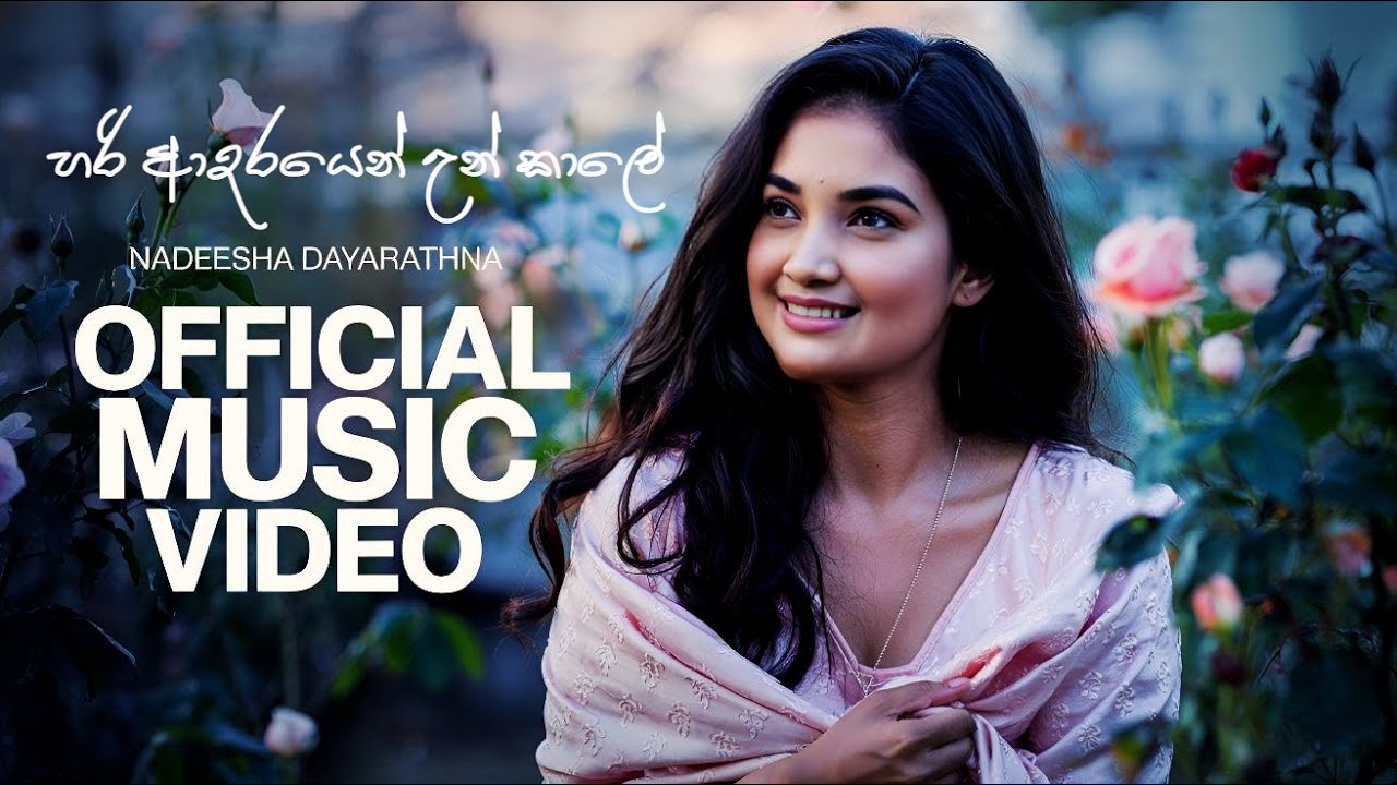 Hari Adarayen Un Kale | හරි ආදරයෙන් උන් කාලේ