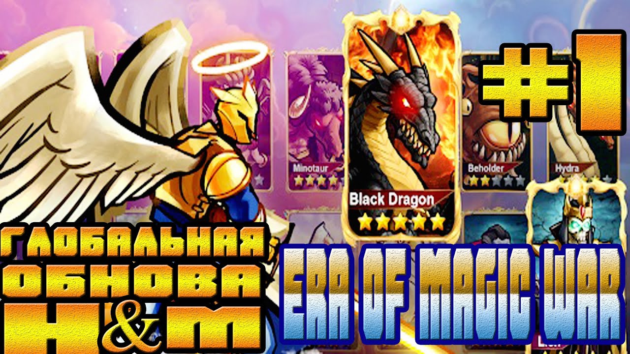 ОБЗОР НОВОЙ HEROES AND MAGIC НО УЖЕ ПОД ДРУГИМ НАЗВАНИЕМ И СИСТЕМОЙ-#1 ERA OF MAGIC WARS