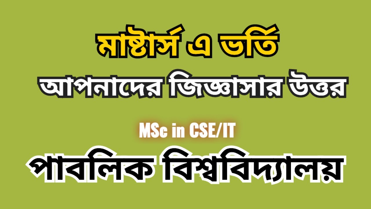 Masters Admission || JU DU BUET || MSc in CSE/CS/IT