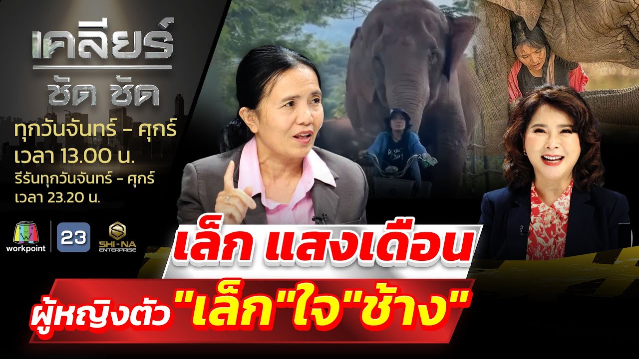 ผู้หญิงตัว