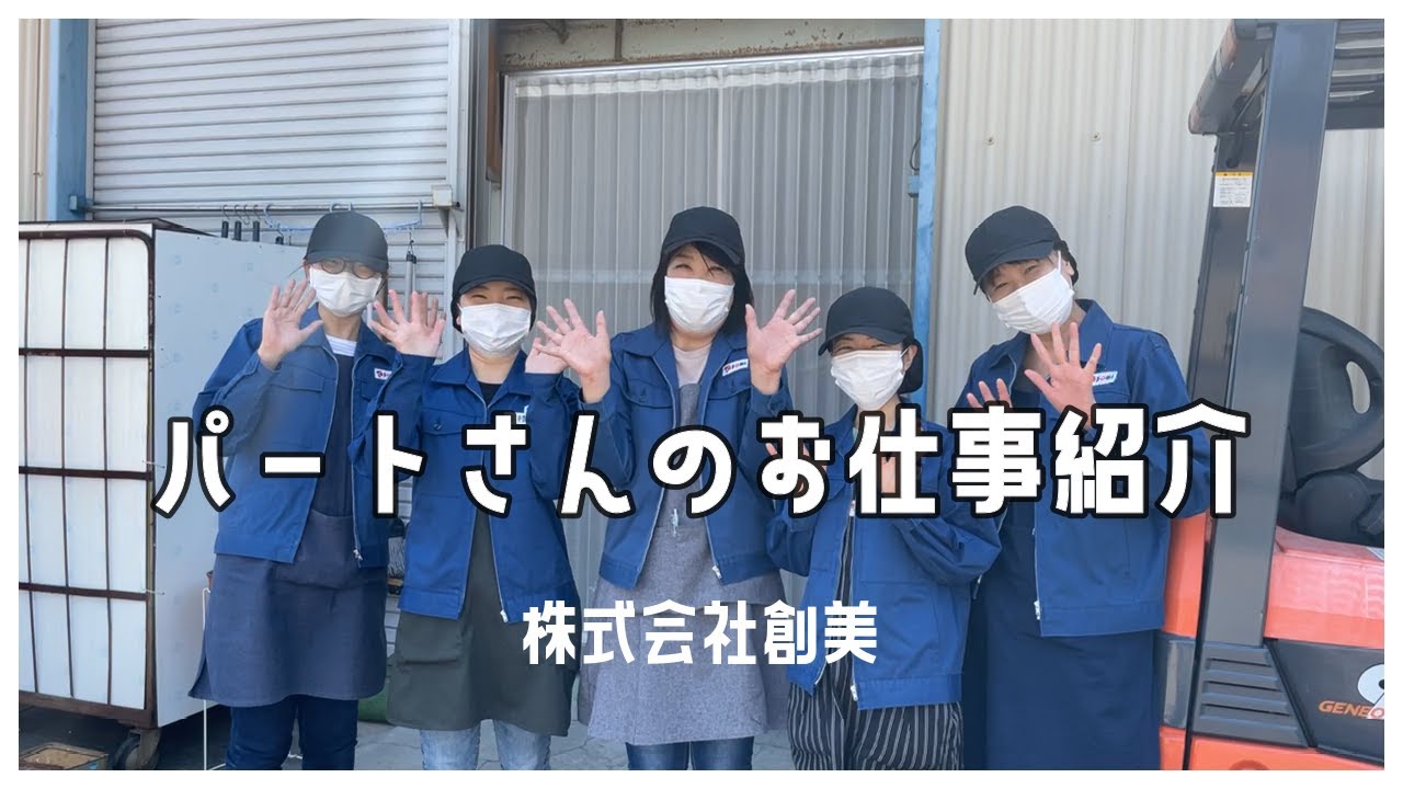 パートさんのお仕事紹介【シール工場の仕上げ作業 】