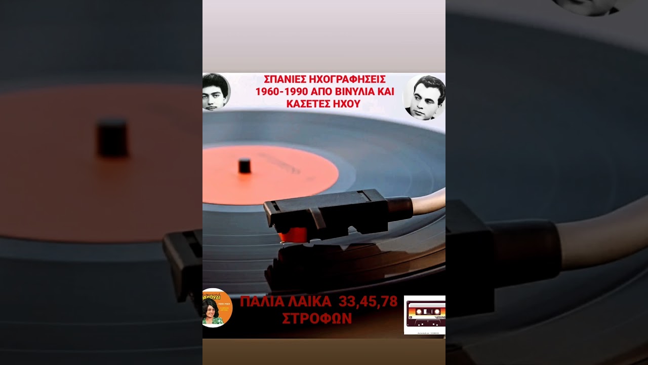KELI MOU KATASKOTEINO STELIOS KAZANTZIDHS @theofanismytakidisoff8372 #stelioskazantzidis