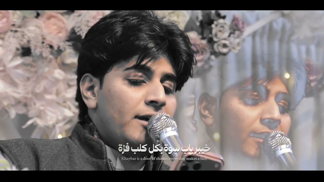 باب خيبر || الرادود حسين علي الحلفي || محفل تعزية الحجة المنتظر عج