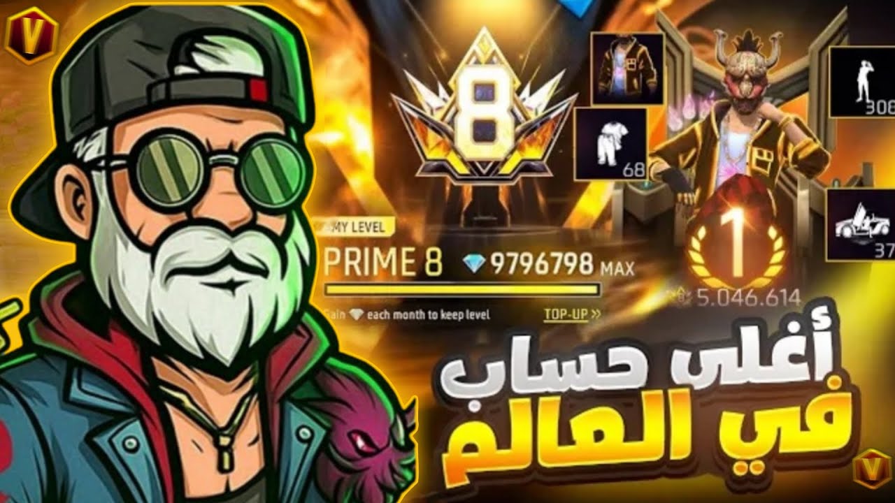 استعراض اغلى حساب في العالم 😱🔥 مو مصدق 💀‼️