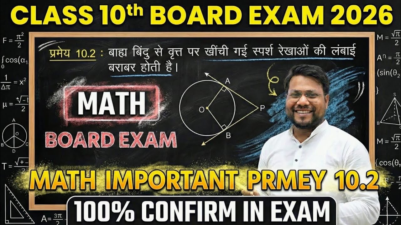 Class 10th most important theorem 10.2