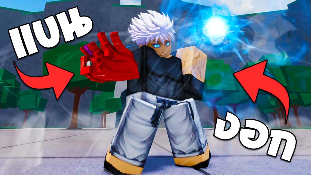 Emote มหาเวทย์ผนึกมารทั้งหมด!! ในแมพ The Strongest Battlegrounds