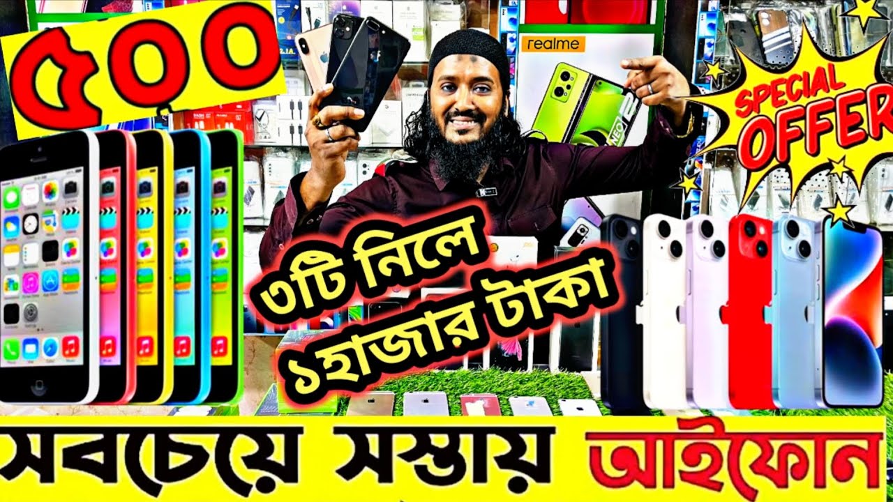 Used iPhone Price in Bangladesh 2025🔥 Used iPhone Price in BD 2025😱Second Hand iPhone Price BD 2025