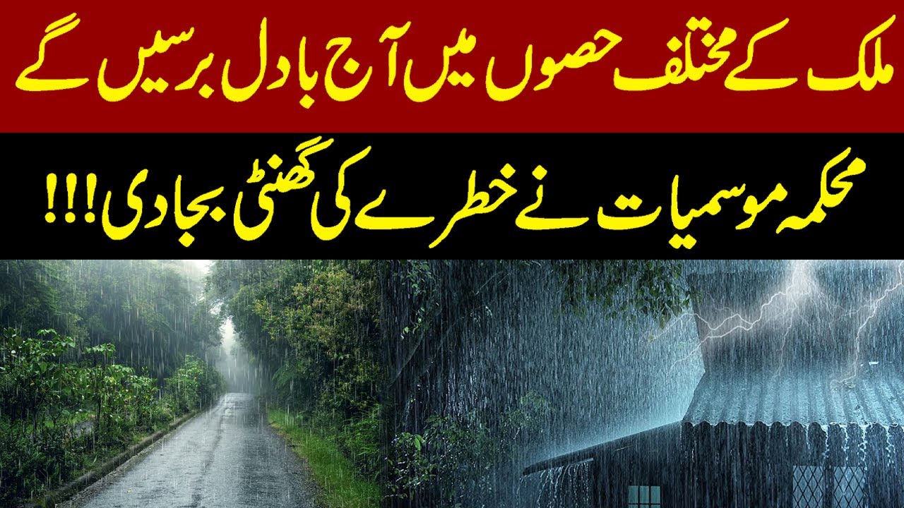 Rain Alert Across Pakistan Today! Meteorological Department Issues Severe Weather Warning