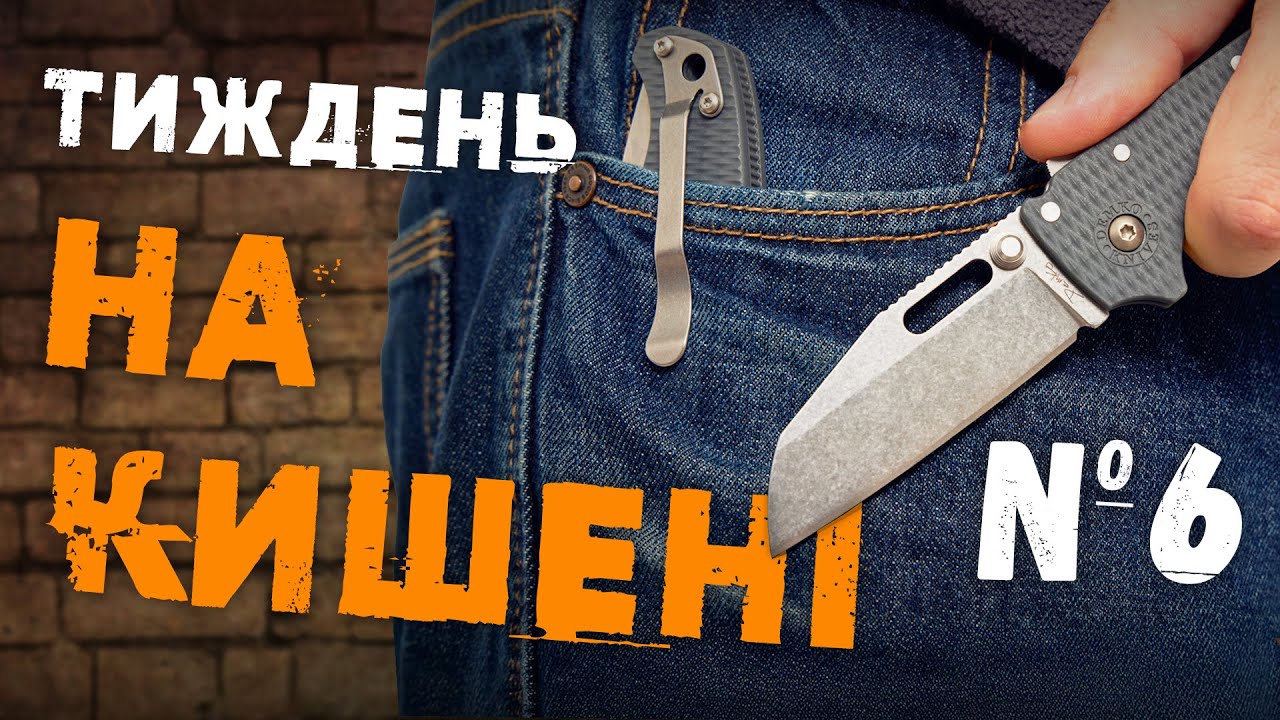 Що ми зрозуміли про Demko AD20.5 | Тиждень на кишені №6 | Результати розіграшу