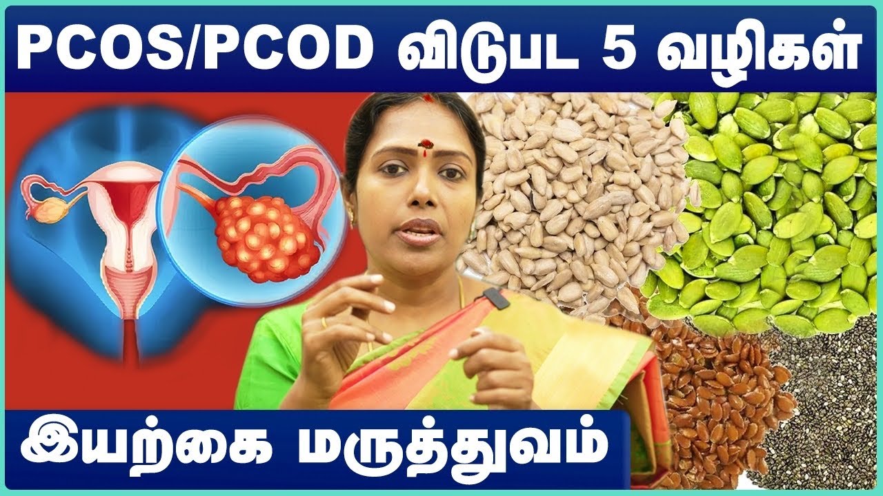 PCOS பெண்கள் செய்ய வேண்டிய 5 விஷயங்கள் | Pcos Symptoms and Treatment | DR.RAJALAKSHMI | Cosmo Health
