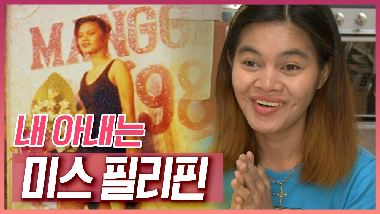 필리핀 어학연수 중 만난 운명 같은 사랑! 미스 필리핀에서 억척 주부가 된 제시카의 행복한 일상 [러브인 아시아] KBS 110614 방송
