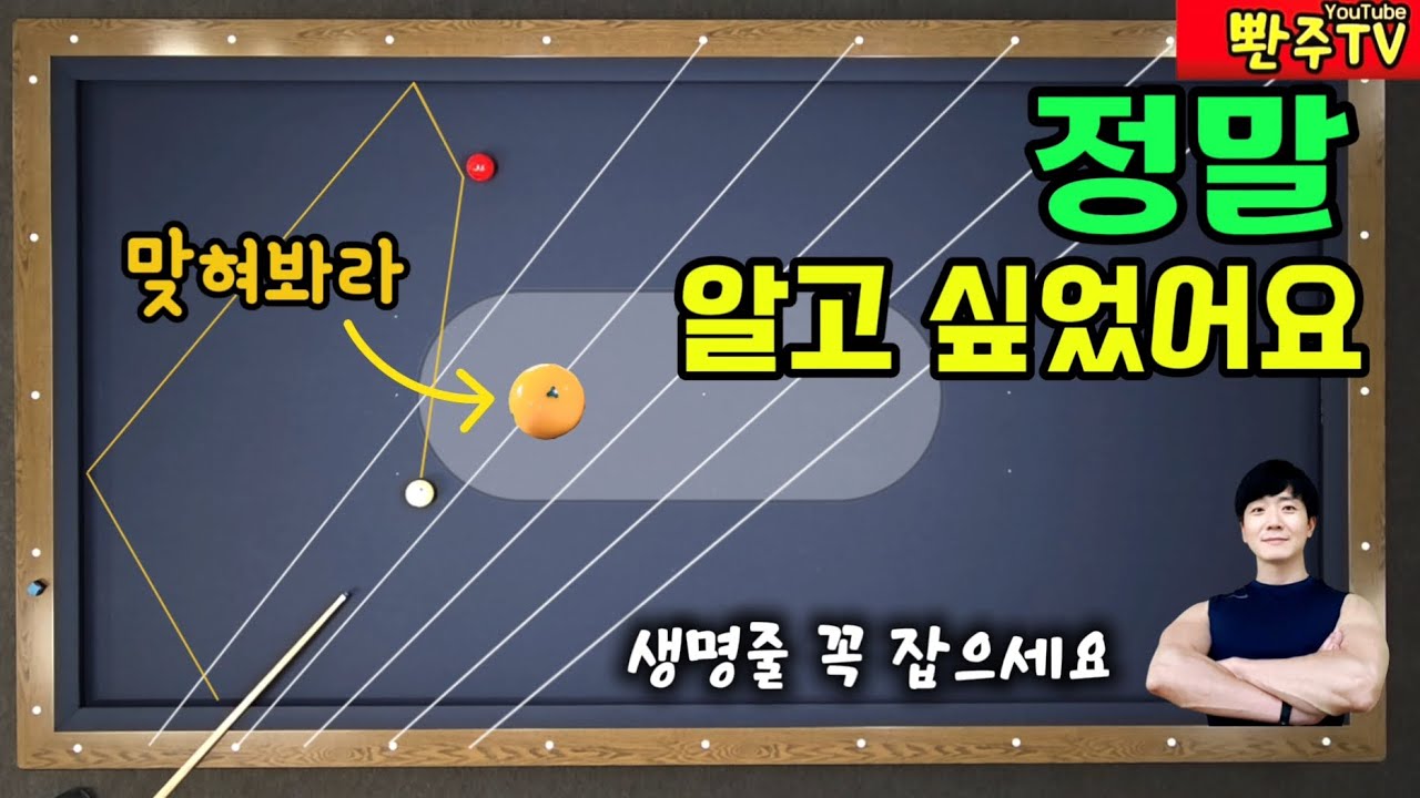 [134화]💢중간에 있는 2적구 ❤️맞히는방법, 🔥오늘 바로 2점 올릴 수 있어요.