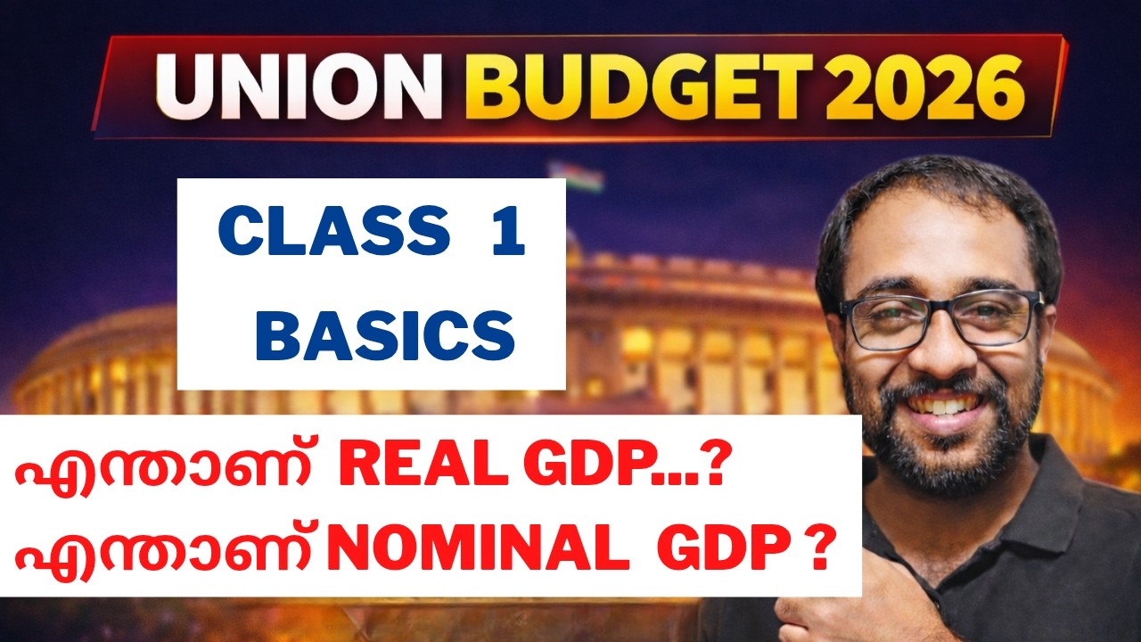 Union Budget 2026 Explained | Nominal GDP vs Real GDP Simplified for PSC & UPSC