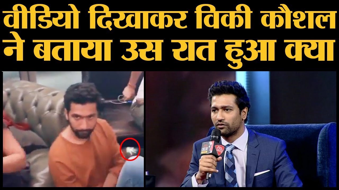 India Today Conclave Mumbai 2019  Vicky Kaushal on drug allegations at Karan Johar's party