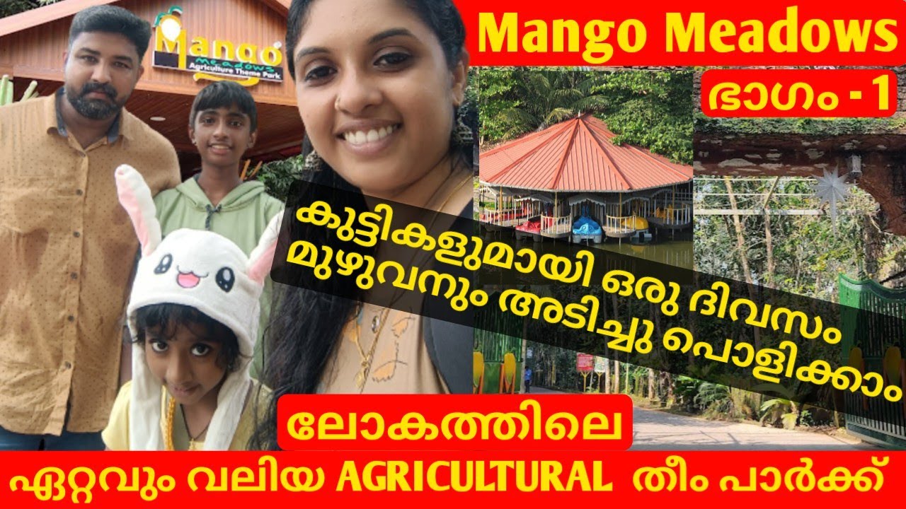 MANGO MEADOWS🔥WORLDS FIRST &  LARGEST AGRICULTURAL THEME PARK🔥SREEVALSAM VLOGS🔥#viral #mangomeadows