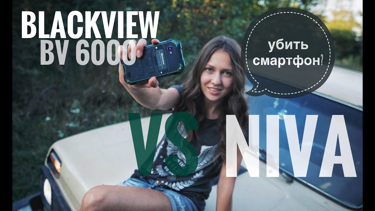 КАК УБИТЬ Blackview BV6000??? КРАШ-ТЕСТ китайского неубиваемого смартфона за $200
