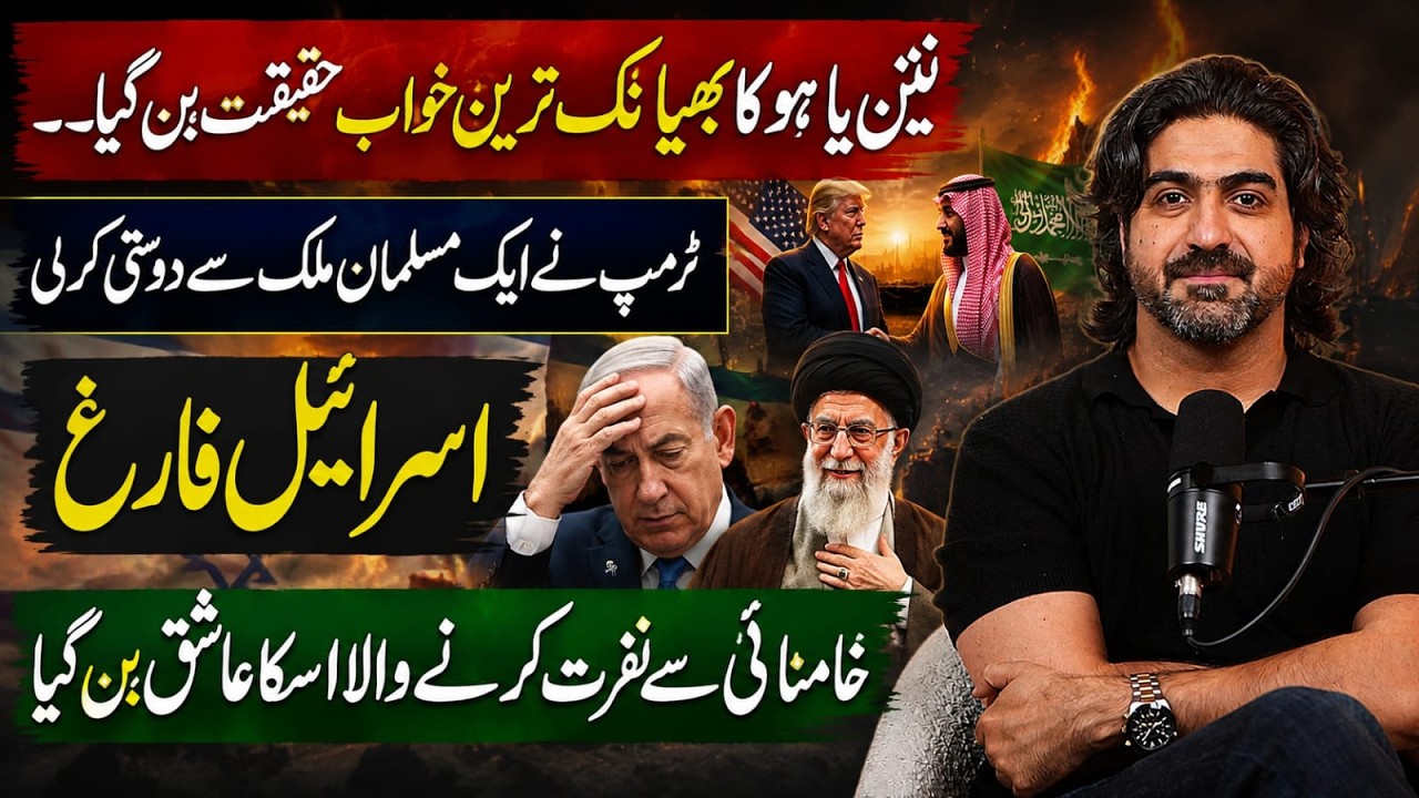 The F-35 Deal That Changes the Middle East | Documentary  | Syed Ali Haider
