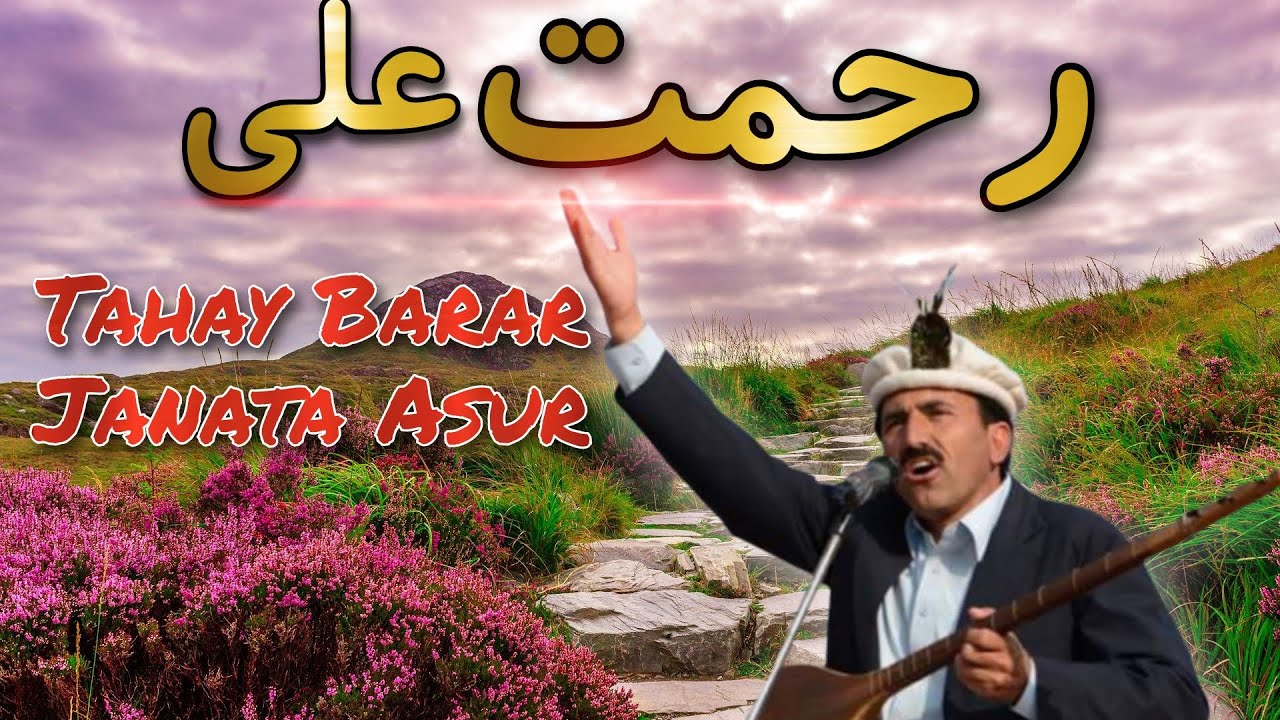 Tahay Barar Janata Asur | Khowar Song | Rehmat Ali