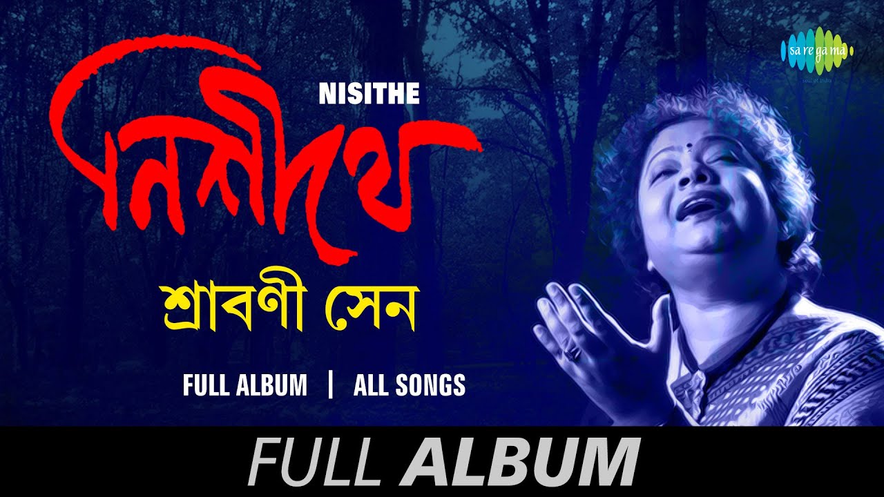 Nisithe | Srabani Sen | Chander Hasir | Mamo Antaro | Aaji Jharer | Rabindranath Tagore | Full Album