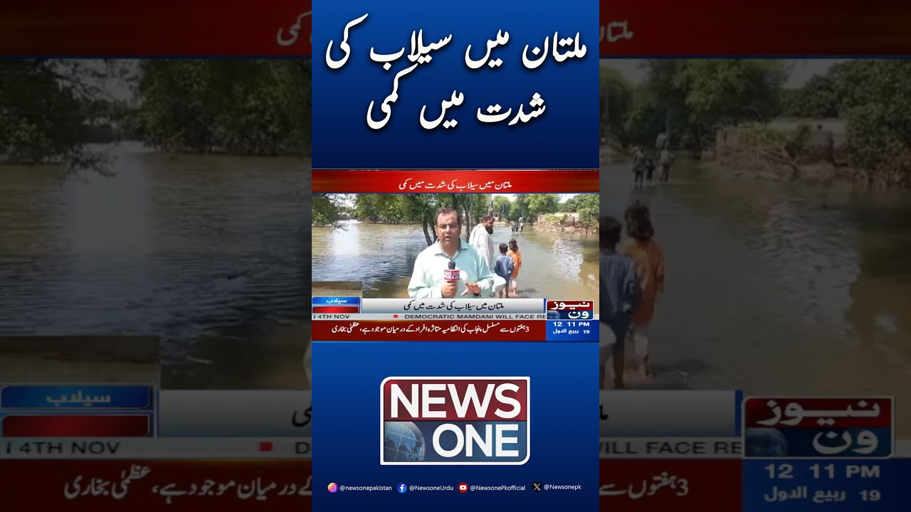 Is Multan Flood Crisis Easing? Urgent Update