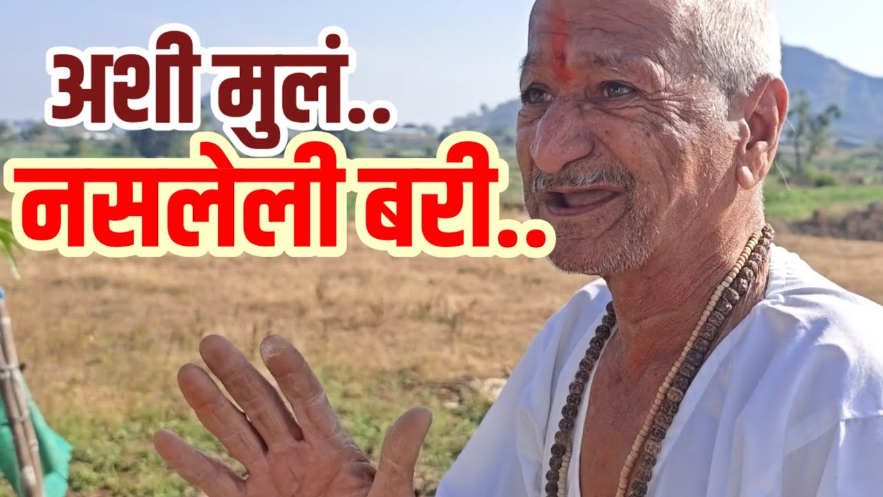 सर्व जमीन एकट्याच्या नावावर करून देत नसल्याने मुलाकडून आई वडीलांवर अमानुष अत्याचार..