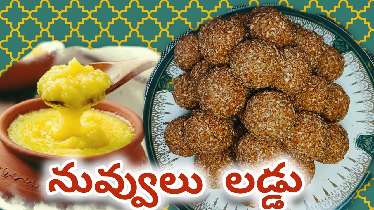Very tasty and healthy immunity booster నువ్వులు లడ్డు #నువ్వులు లడ్డు#healthy # nanamma's magic ✨️ 