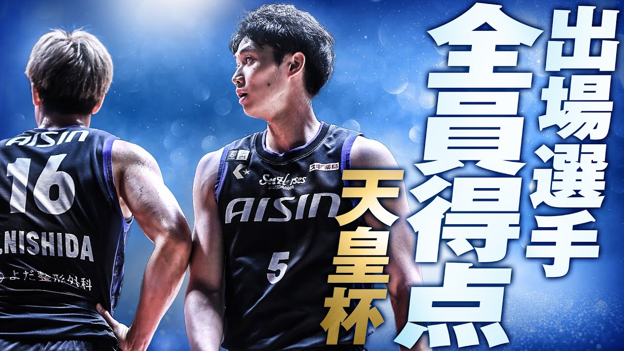 天皇杯ファイナルラウンド2回戦突破！1/7(水)vs.福岡