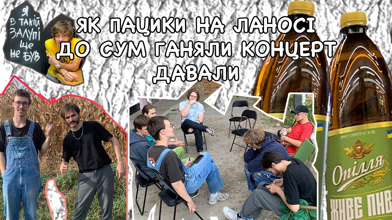 анонс відоса і спікінг клаб