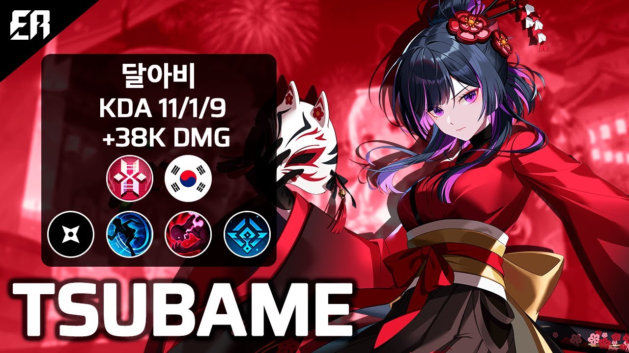 Вечное возвращение TSUBAME: игровой процесс, 9 сезон, патч 9.7