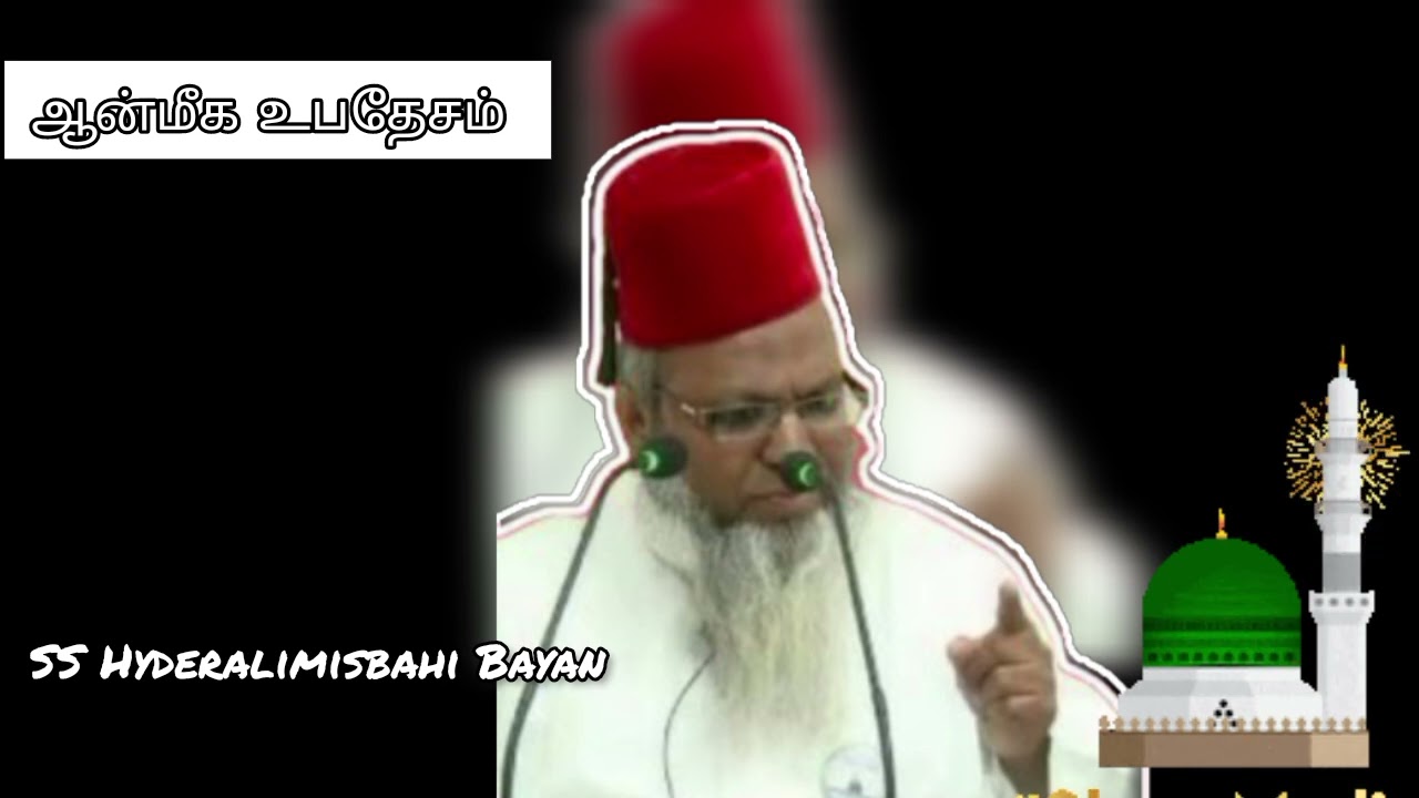 நம்மோடு ரப்பு(இறைவன்) இருக்கிறான்#tamilbayan #ஆன்மீகம்#zikr #இறைசிந்தனை#ஆன்மீகசிந்தனைகள்#அழகியவாழ்வு