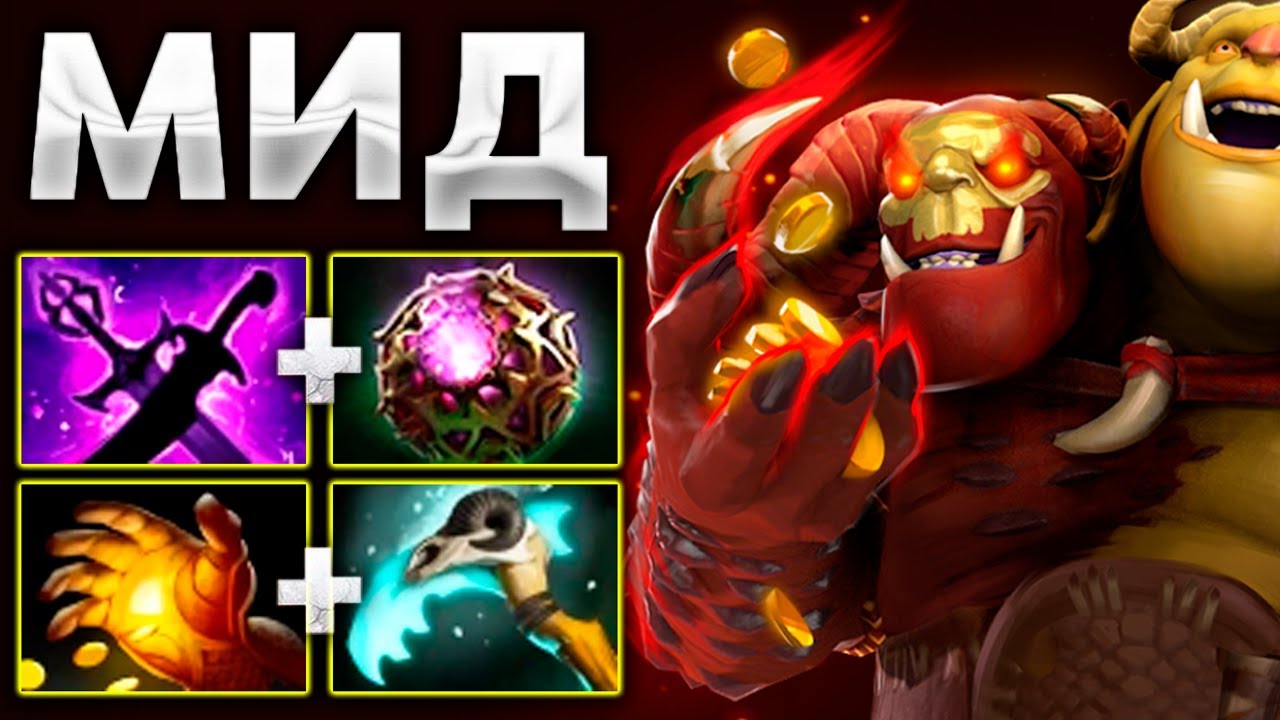 СПАМИТ МИД ОГР МАГА 🔥 ГЕНИЙ