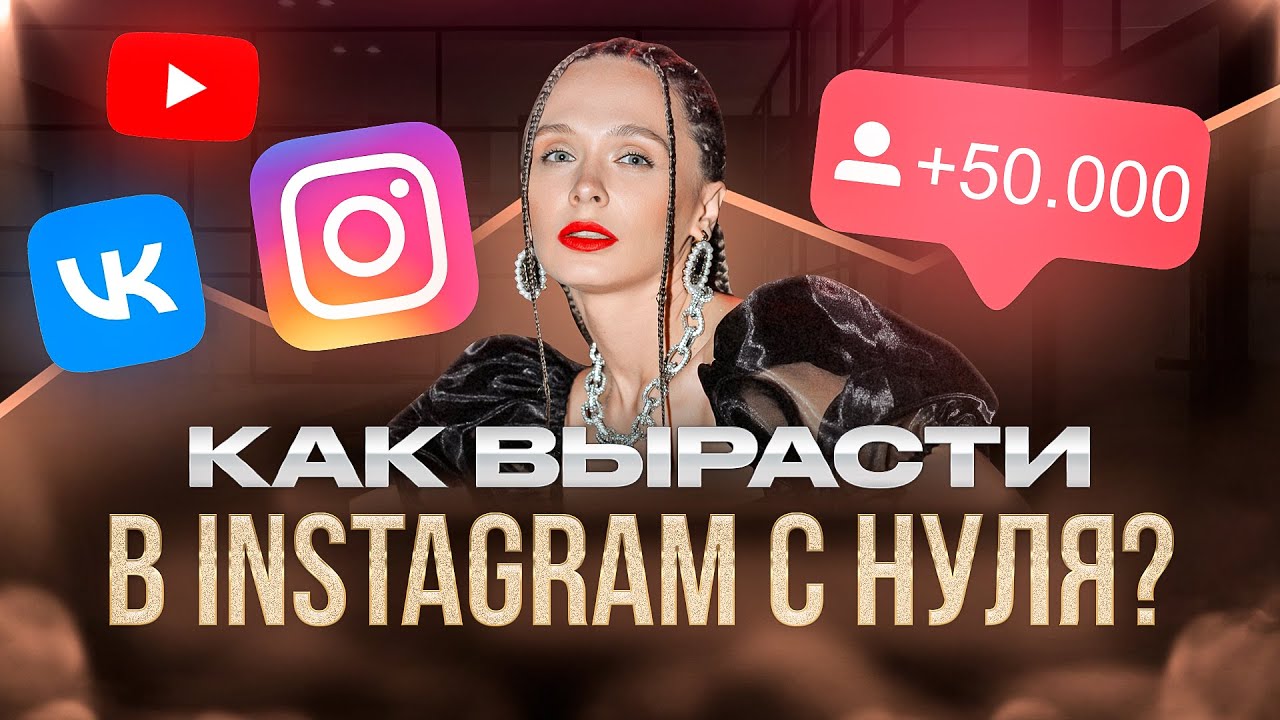 Продвижение в Instagram в 2025 году: что работает, а что &mdash; НЕТ?