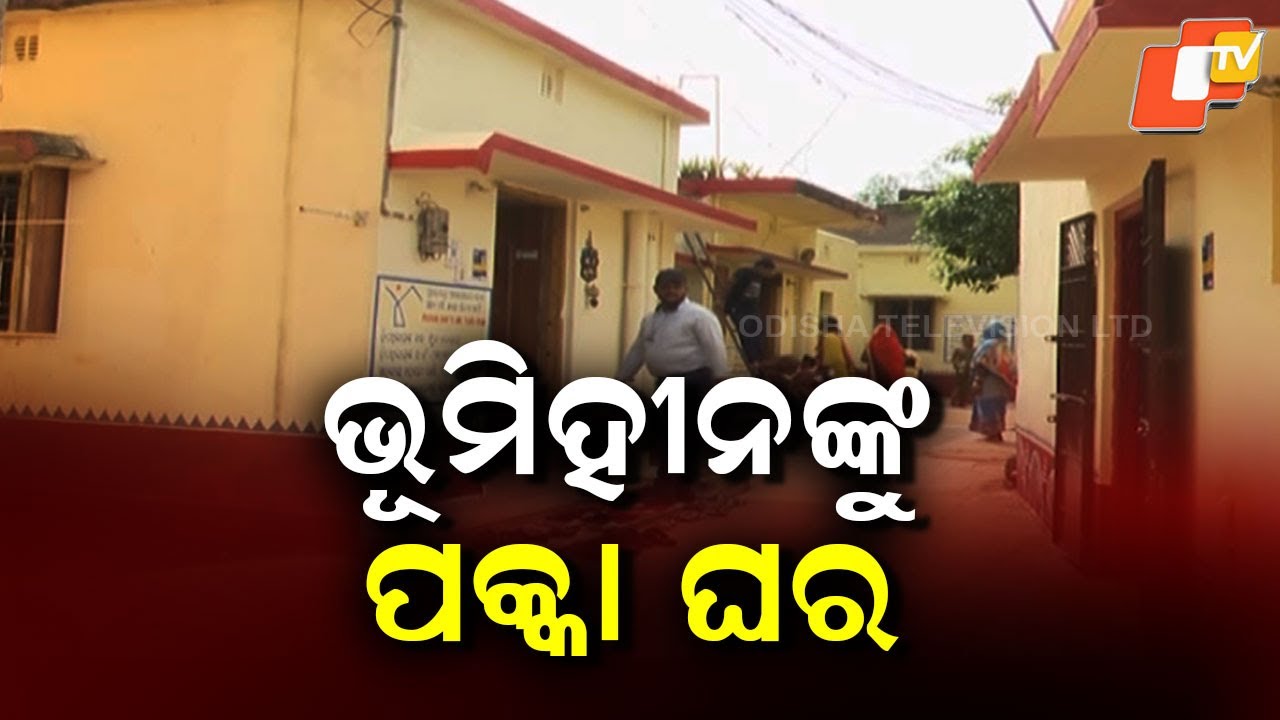 Odisha Govt Orders Immediate Permanent Houses for Landless Families