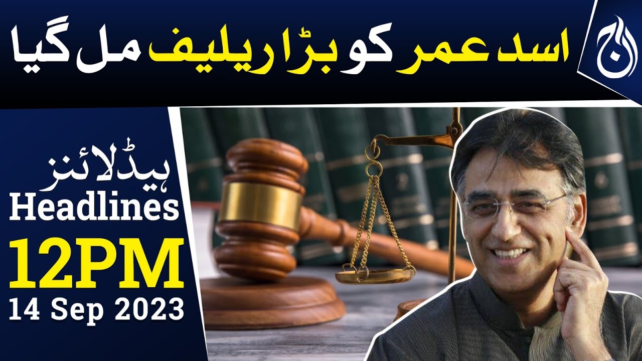 Asad Umar got a big relief in cipher case - Aaj News